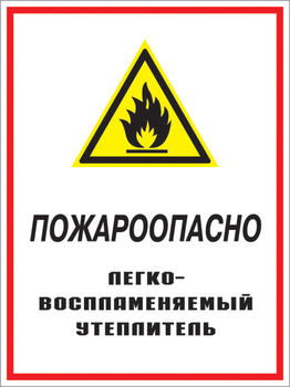 Кз 05 пожароопасно - легковоспламеняемый утеплитель. (пластик, 300х400 мм) - Знаки безопасности - Комбинированные знаки безопасности - Магазин охраны труда и техники безопасности stroiplakat.ru
