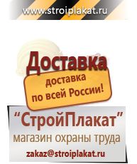 Магазин охраны труда и техники безопасности stroiplakat.ru Удостоверения по охране труда (бланки) в Каменск-уральском