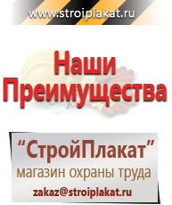 Магазин охраны труда и техники безопасности stroiplakat.ru Удостоверения по охране труда (бланки) в Каменск-уральском