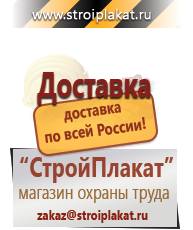 Магазин охраны труда и техники безопасности stroiplakat.ru Журналы по безопасности дорожного движения в Каменск-уральском