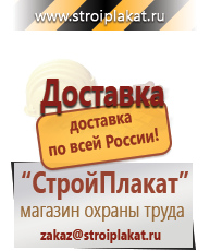 Магазин охраны труда и техники безопасности stroiplakat.ru Эвакуационные знаки в Каменск-уральском