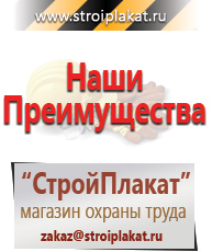 Магазин охраны труда и техники безопасности stroiplakat.ru Эвакуационные знаки в Каменск-уральском