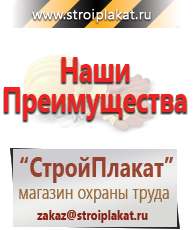 Магазин охраны труда и техники безопасности stroiplakat.ru Настенные перекидные системы в Каменск-уральском