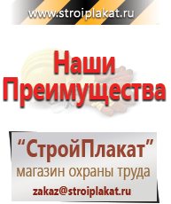 Магазин охраны труда и техники безопасности stroiplakat.ru Журналы по электробезопасности в Каменск-уральском
