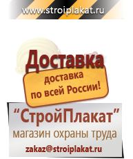 Магазин охраны труда и техники безопасности stroiplakat.ru Крепления и опоры дорожных знаков в Каменск-уральском