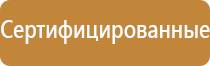 ж д знаки безопасности